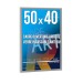 DECO-Rahmen 40x50 cm ALU ANODISIERT Geschäftsgeschenk
